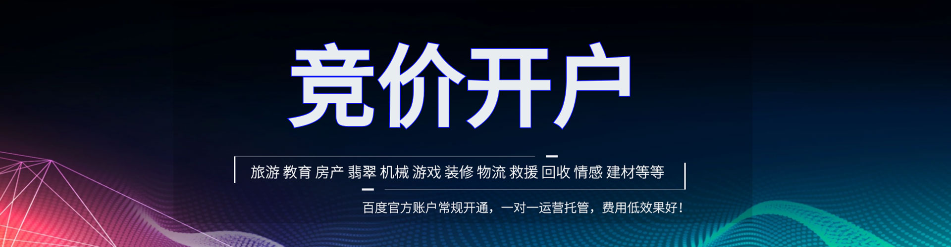 秀山sem代运营